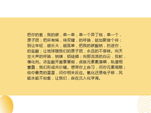 高一化学必修一第一章课件