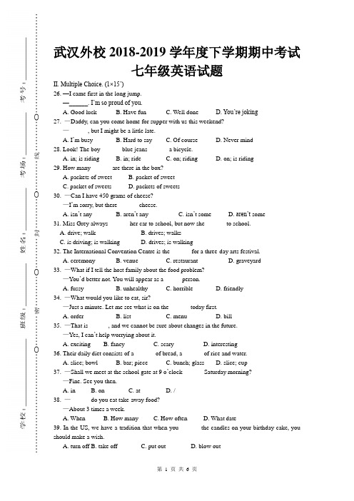 湖北省武汉外校 RJ人教版  初一七年级英语  下册第二学期(期中考试)教学质量检测监测调研 统联考真题模拟卷