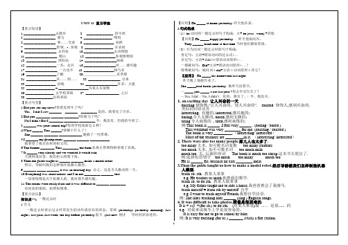 unit 11 英语