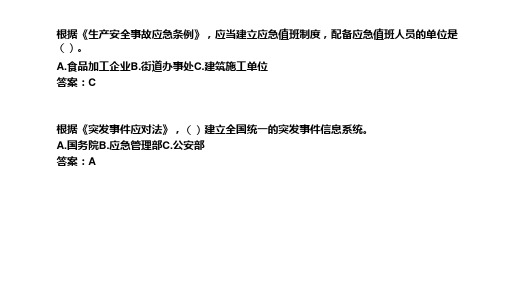 全国人民代表大会常务委员会每届任期同全国人民代表大会每届任期相同9