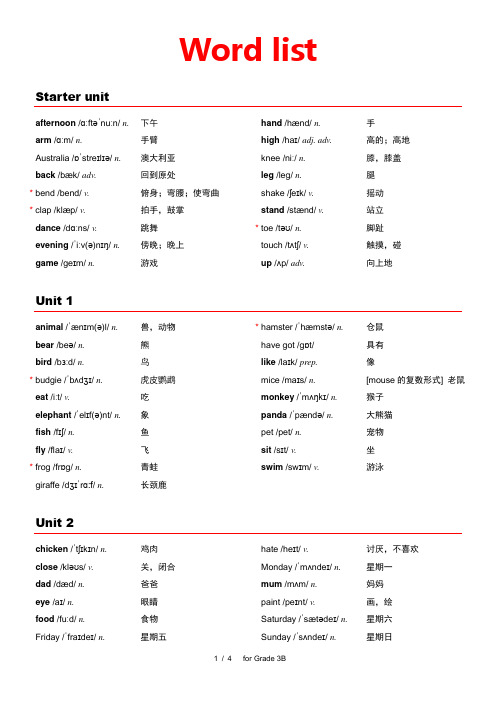 外研社小学英语(三年级起点)单词表(带音标)_三年级下