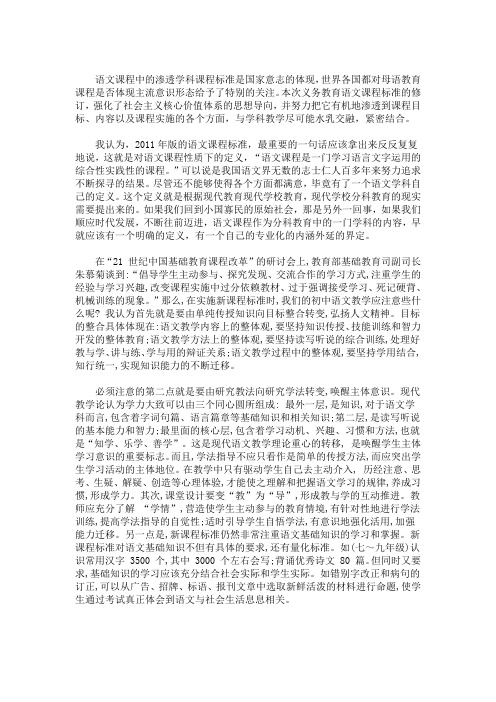 精选最新初中语文新课程标准解读3篇