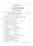 青岛科技大学2016出版专业基础考研真题