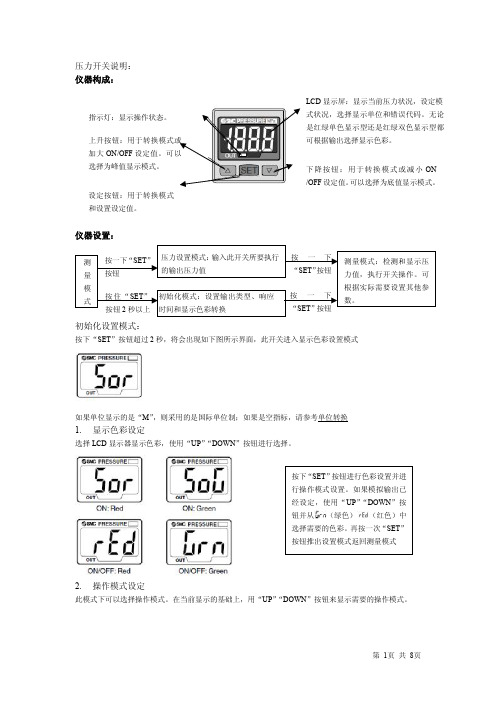 SMC压力教材开关ISE-30