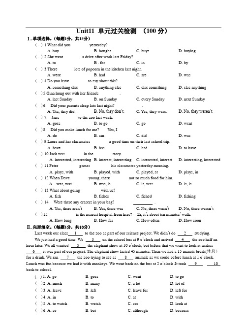 人教版七年级下册英语unit11单元检测试题(含答案)