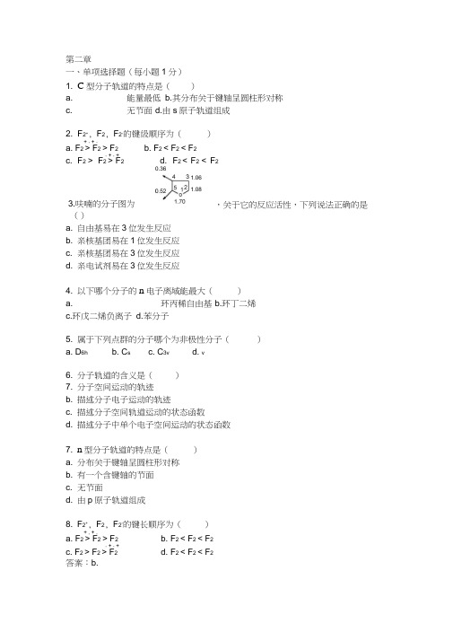 第二章习题