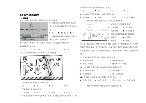 3.2大气受热过程(教案)-高中地理湘教版(2019)必修第一册