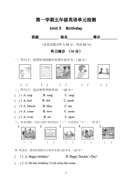 鲁科版五年级上册英语第三单元检测题含听力材料