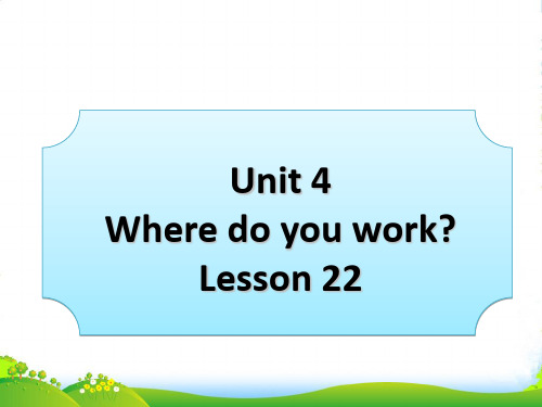 精通版五年级英语上册Unit 4 Where do you work Lesson 22 课本-课件