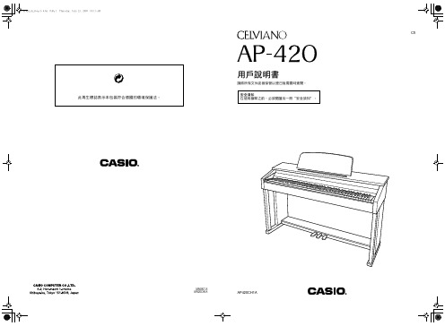 CASIO AP-240 用户说明书