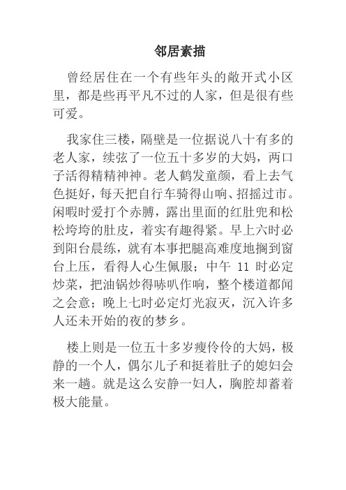 初中一年级语文上册第一单元1. 在山的那边(王家新)课件