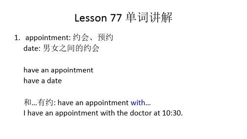 新概念英语第一册课件 NCE1 Lesson 77-78