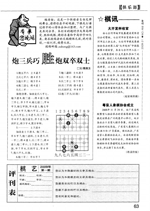 大开发杯收官
