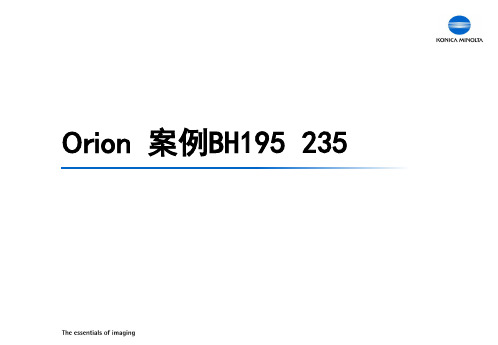 柯尼卡美能达185.195.235复印机常见问题解决方案概述