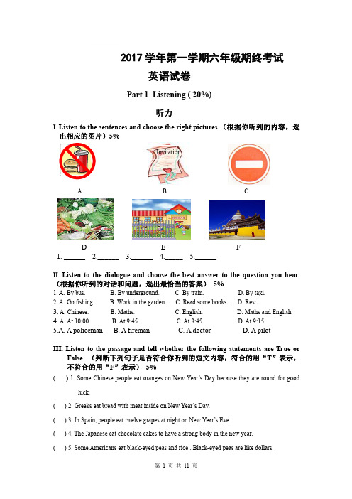 上海牛津英语预备六年级第一学期6A期末考试试卷和答案