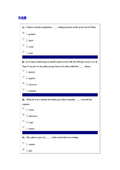 2012秋吉林大学网络教育专升本《英语》作业试题和答案