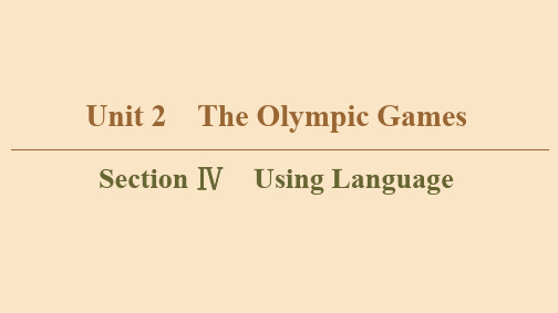 (新课标)2019-2020学年高中英语 Unit 2 The Olympic Games Se