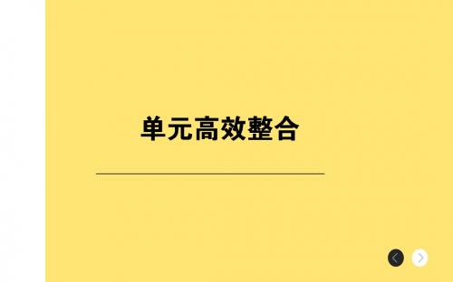 2018年高考历史通史版二轮复习与测试课件：板块4 专题10