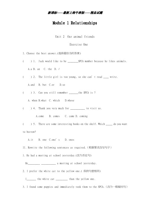 最新上海牛津版2018-2019学年英语七年级上册Unit2单元同步测试题-精编试题