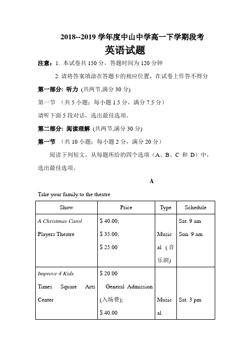 精校word版--广西省桂林市中山中学2018-2019高一下学期期中考试英语试卷