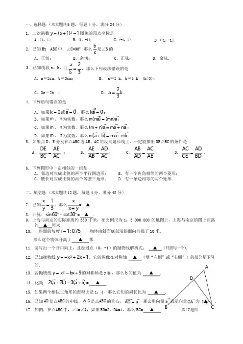 初三数学一模填空选择专项练习