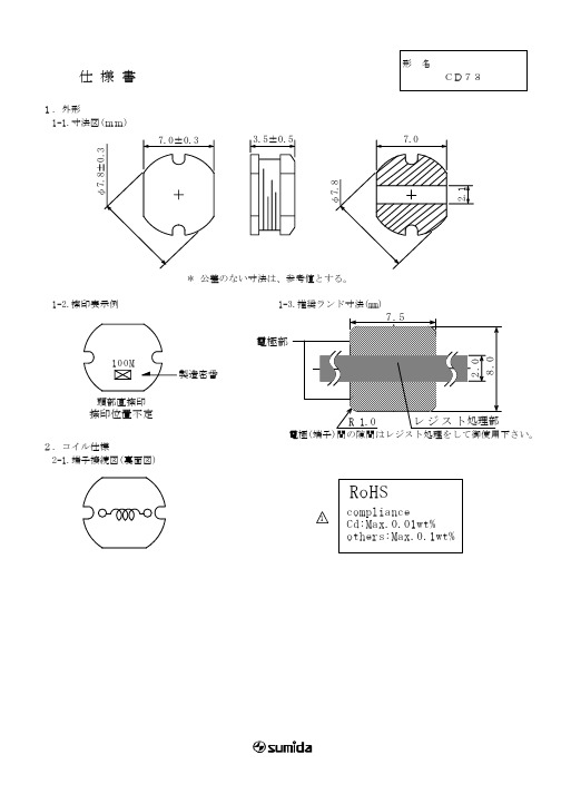 CD73资料