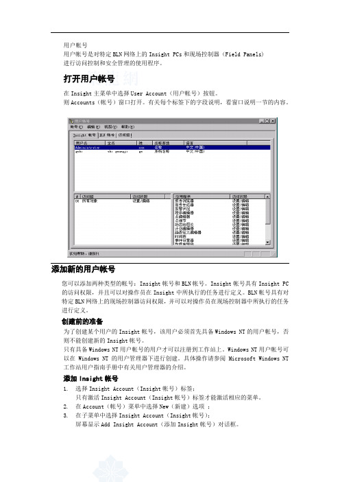 西门子楼控教程