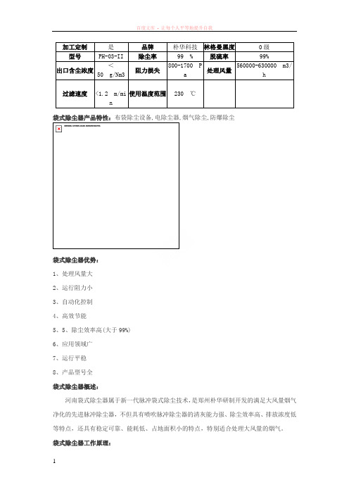 河南袋式除尘器-布袋收尘器-家具厂袋式集尘器