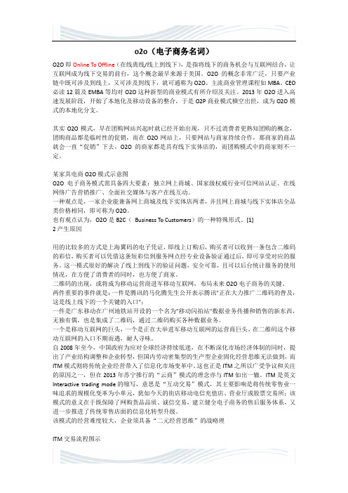 精品文档oo