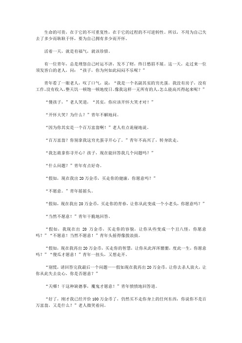 再苦也要笑一笑全集_为自己的拥有而开怀