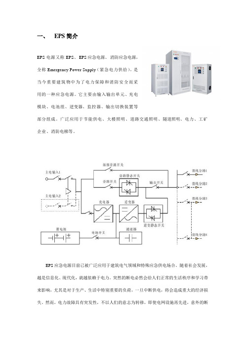 EPS市场调研报告