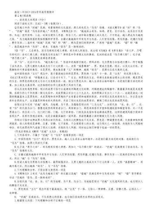 江西省高安市二中高一下学期期中考试语文试卷.pdf