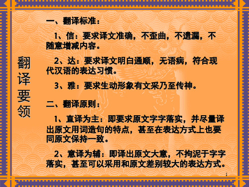 经典：文言文实词、虚词判断方法及翻译方法