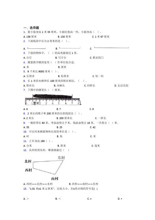 湖北黄冈市小学数学二年级上册第一单元经典题(培优专题)