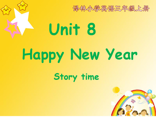 三年级英语上册课件-Unit 8 Happy New Year（Story time）（75）-译林版