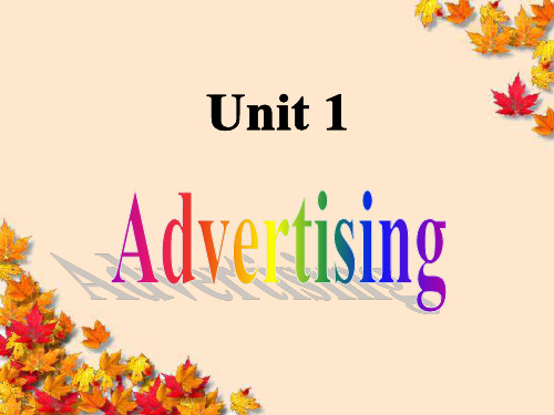 高中英语 Unit1 AdvertisingReading(1)优质课件 牛津译林版必修4 