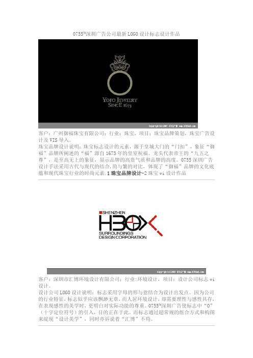 深圳标志07展logo 示例图