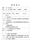 一年级数学捆小棒