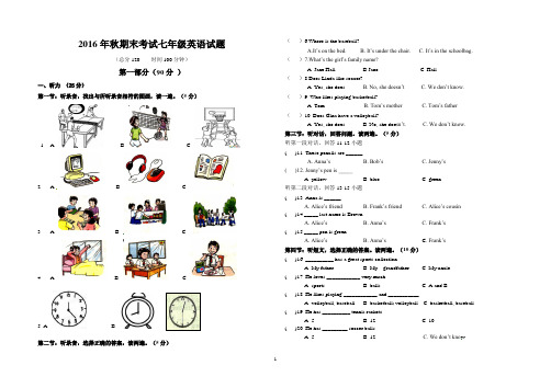 七年级上学期期末考试英语试题