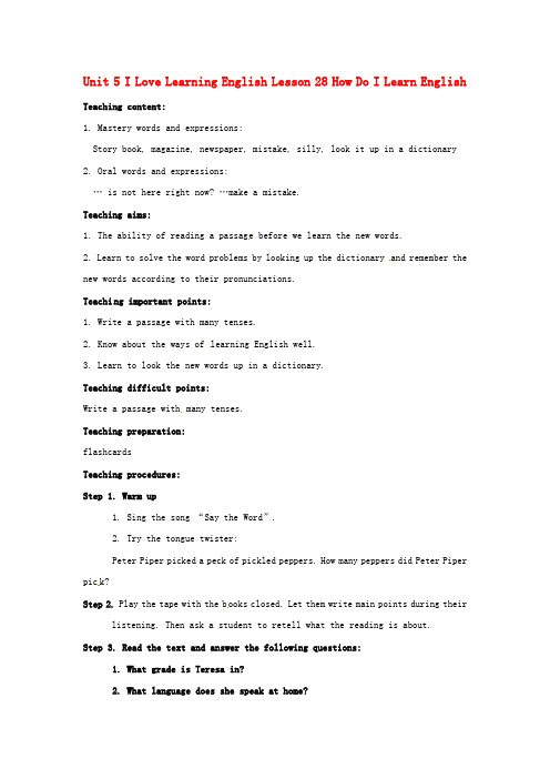 七年级英语下册Unit5ILoveLearningEnglishLesson28HowDoILearnEnglish教案(新版)冀教版
