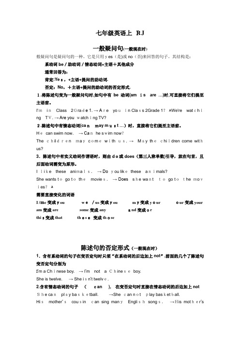 英语上疑问句句型转换