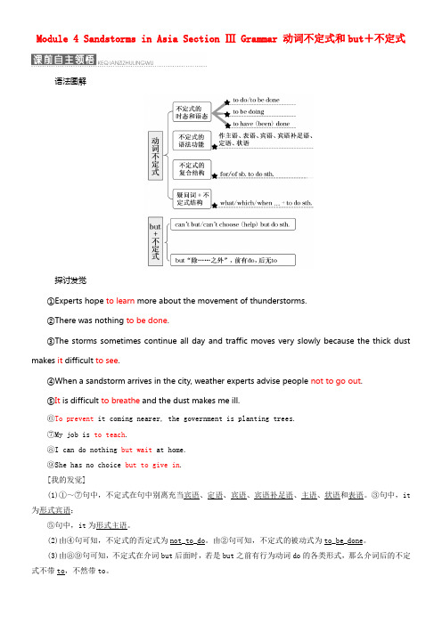 2017_2018学年高中英语Module4SandstormsinAsiaSectionⅢGram