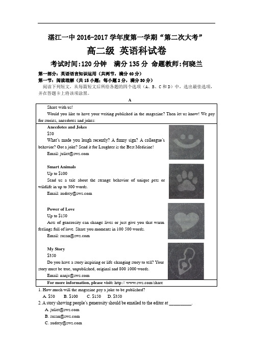 广东省湛江高二上学期第二次大考英语试卷Word版含答案