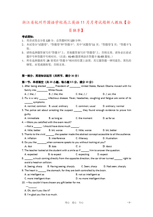 浙江省杭州外国语学校高三英语11月月考试题新人教版