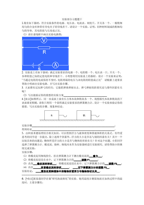 分析培训部分习题题干梅宁璞