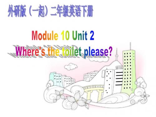 外研版(一起)二年级英语下册Module10 Unit2之二 PPT课件