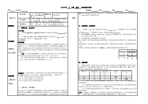 一元一次不等式与一次函数的关系(二)