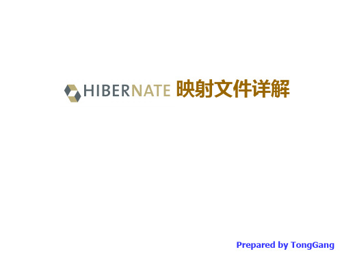 Hibernate_映射配置文件详解