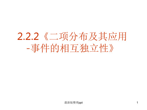 二项分布及其分布列