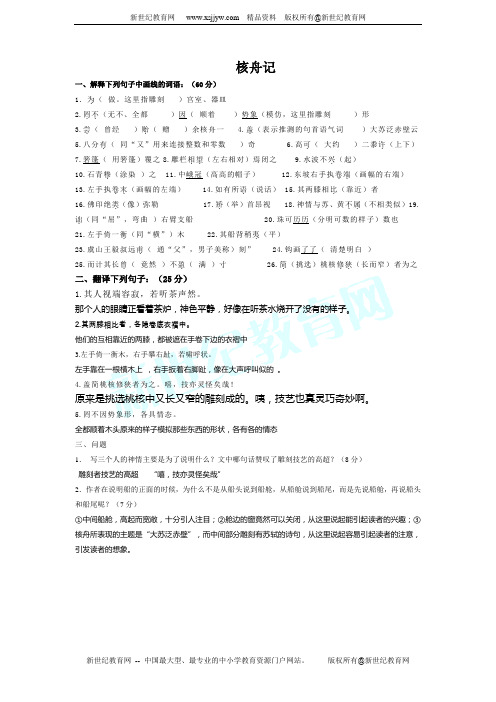 2014年全国各地中考语文试题分类整理：文言文阅读